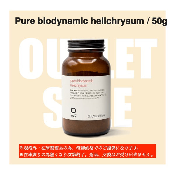 ﾋﾟｭｱﾊﾞｲｵﾀﾞｲﾅﾐｯｸ ﾍﾘｸﾘｻﾑ50g(ｱｳﾄﾚｯﾄCP)