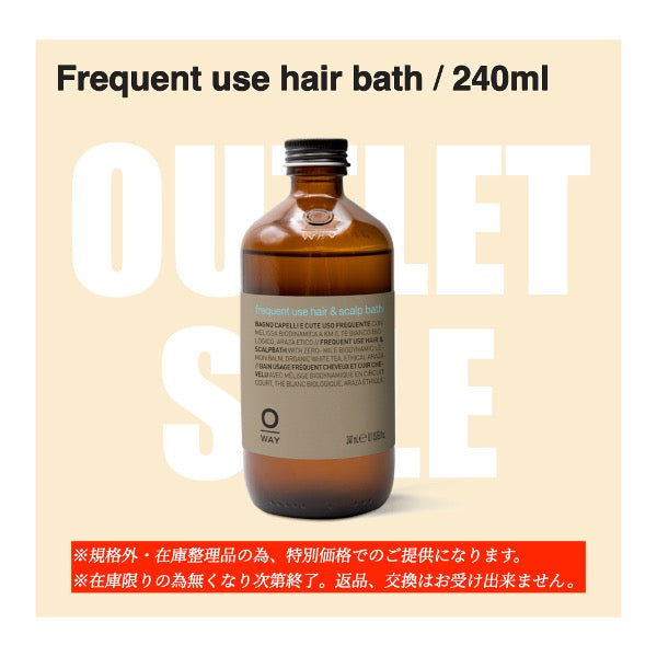 ﾃﾞｲﾘｰﾕｰｽﾞ ﾍｱﾊﾞｽ 240ml(ｱｳﾄﾚｯﾄCP)