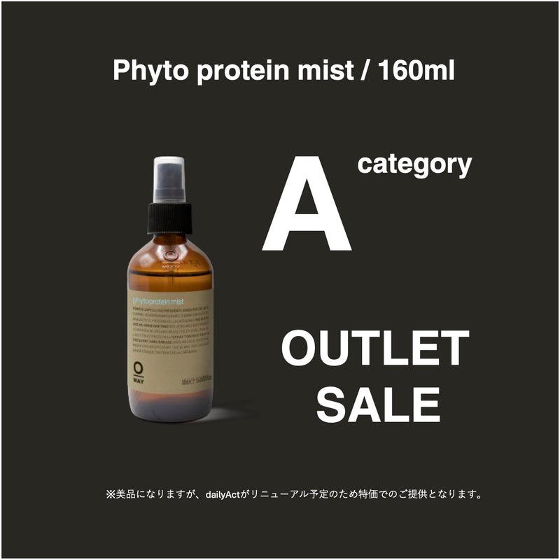 ﾃﾞｲﾘｰﾕｰｽﾞﾐｽﾄ 160ml