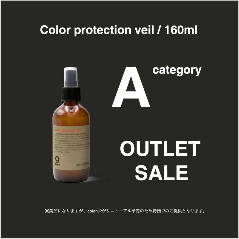 ｶﾗｰﾌﾟﾛﾃｸｼｮﾝ ﾍﾞｰﾙ 160ml