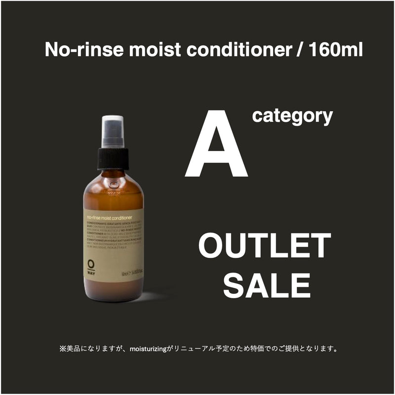 ﾉﾝﾘﾝｽﾓｲｽﾄｺﾝﾃﾞｨｼｮﾅｰ 160ml