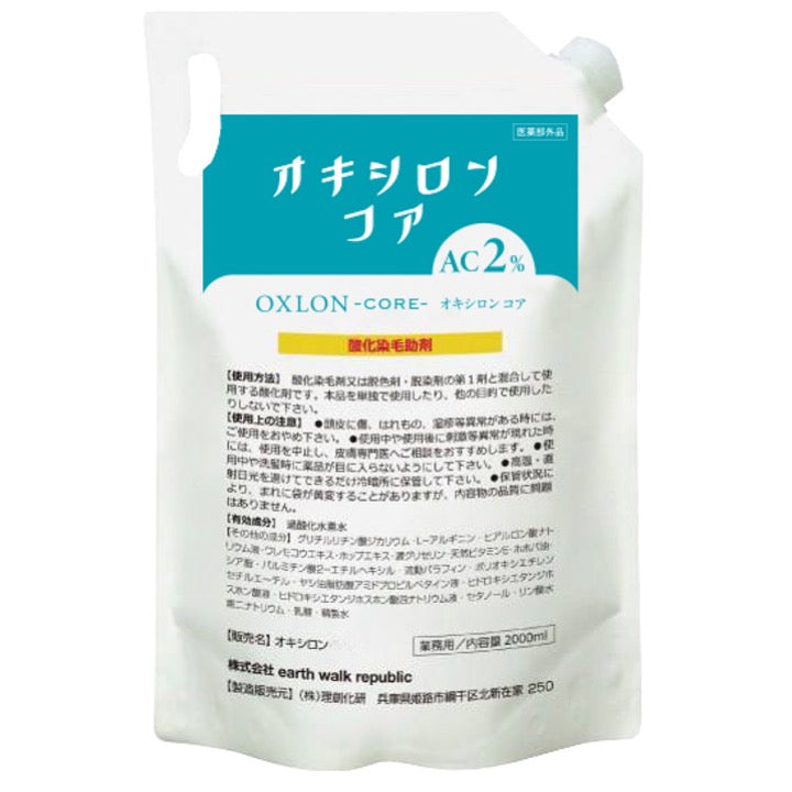 NEW OXLON CORE (オキシロン コア) AC 2％ 2000ml(AC)