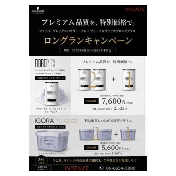 ●ﾌｧｲﾊﾞｰﾌﾟﾚｯｸｽ ｸﾚｲﾌﾞﾘｰﾁ 350g 3本ｾｯﾄ(2+1ｻｰﾋﾞｽ)