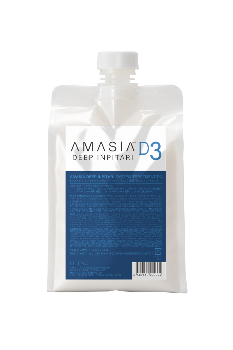 AMASIA(ｱﾒｰｼﾞｱ) ｲﾝﾋﾟﾀﾘ ｼｽﾃﾑﾄﾘｰﾄﾒﾝﾄ D3 1000g(青)