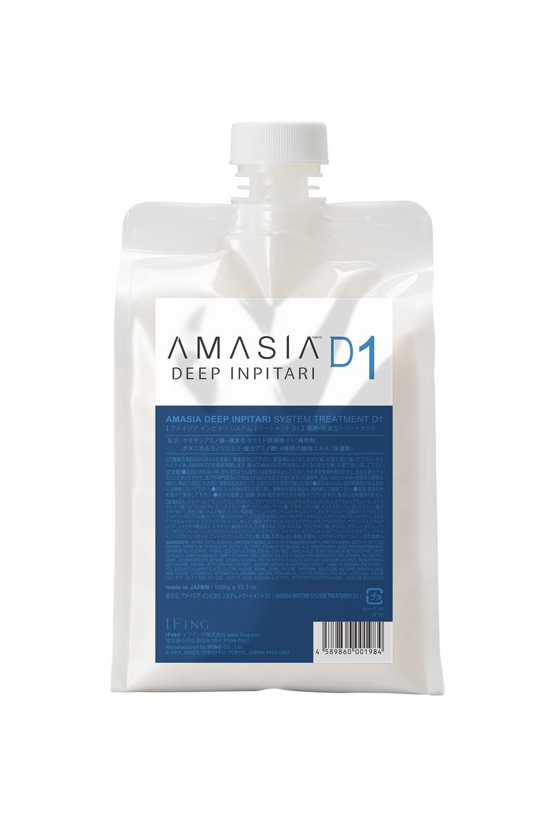 AMASIA(ｱﾒｰｼﾞｱ) ｲﾝﾋﾟﾀﾘ ｼｽﾃﾑﾄﾘｰﾄﾒﾝﾄ D1 1000g(青)