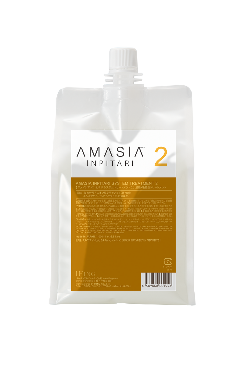 AMASIA(ｱﾒｰｼﾞｱ) ｲﾝﾋﾟﾀﾘ ｼｽﾃﾑﾄﾘｰﾄﾒﾝﾄ 2 1000g(黄)