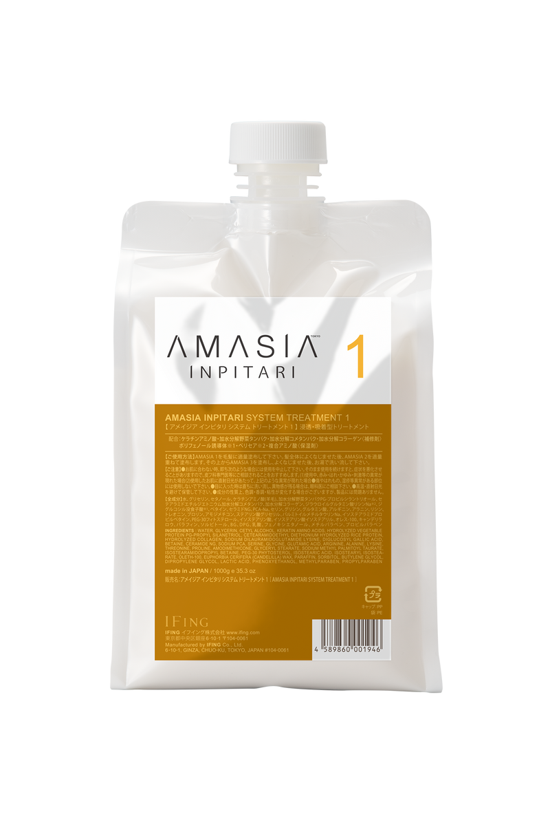 AMASIA(ｱﾒｰｼﾞｱ) ｲﾝﾋﾟﾀﾘ ｼｽﾃﾑﾄﾘｰﾄﾒﾝﾄ 1 1000g(黄)