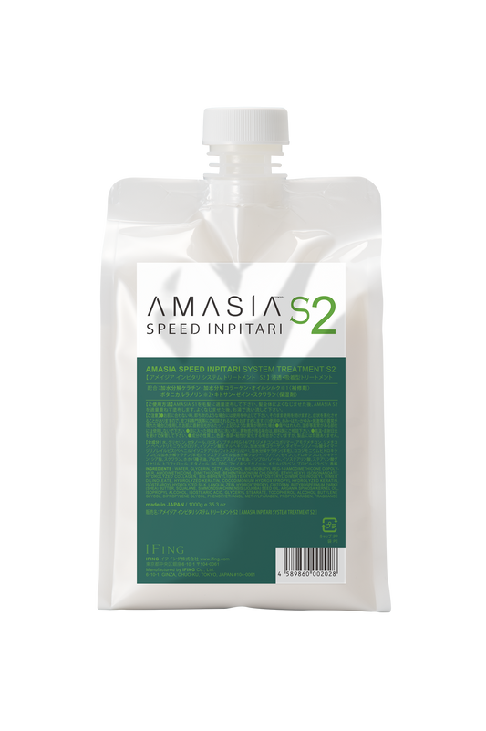 AMASIA(ｱﾒｰｼﾞｱ) ｲﾝﾋﾟﾀﾘ ｼｽﾃﾑﾄﾘｰﾄﾒﾝﾄ S2 1000g(緑)