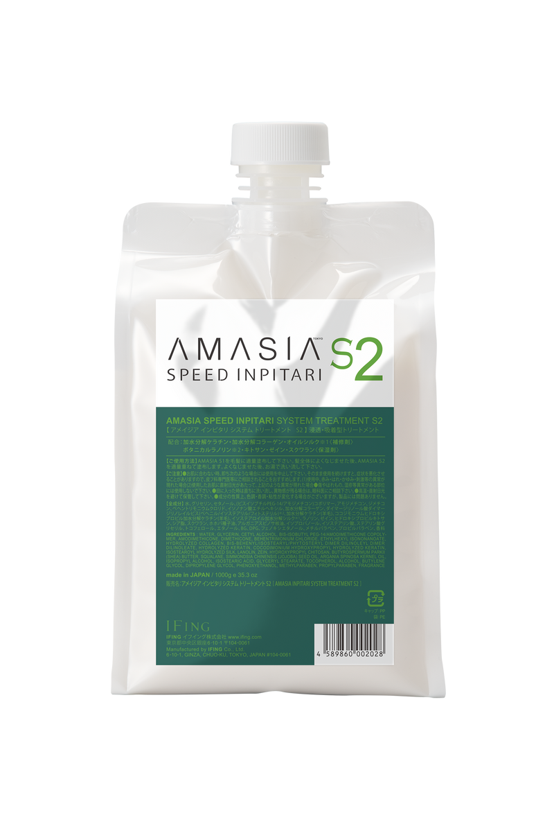 AMASIA(ｱﾒｰｼﾞｱ) ｲﾝﾋﾟﾀﾘ ｼｽﾃﾑﾄﾘｰﾄﾒﾝﾄ S2 1000g(緑)
