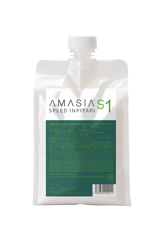AMASIA(ｱﾒｰｼﾞｱ) ｲﾝﾋﾟﾀﾘ ｼｽﾃﾑﾄﾘｰﾄﾒﾝﾄ S1 1000g(緑)