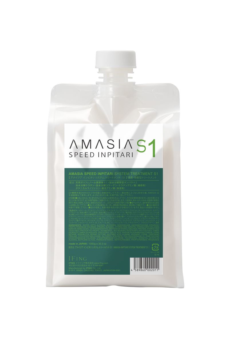 AMASIA(ｱﾒｰｼﾞｱ) ｲﾝﾋﾟﾀﾘ ｼｽﾃﾑﾄﾘｰﾄﾒﾝﾄ S1 1000g(緑)