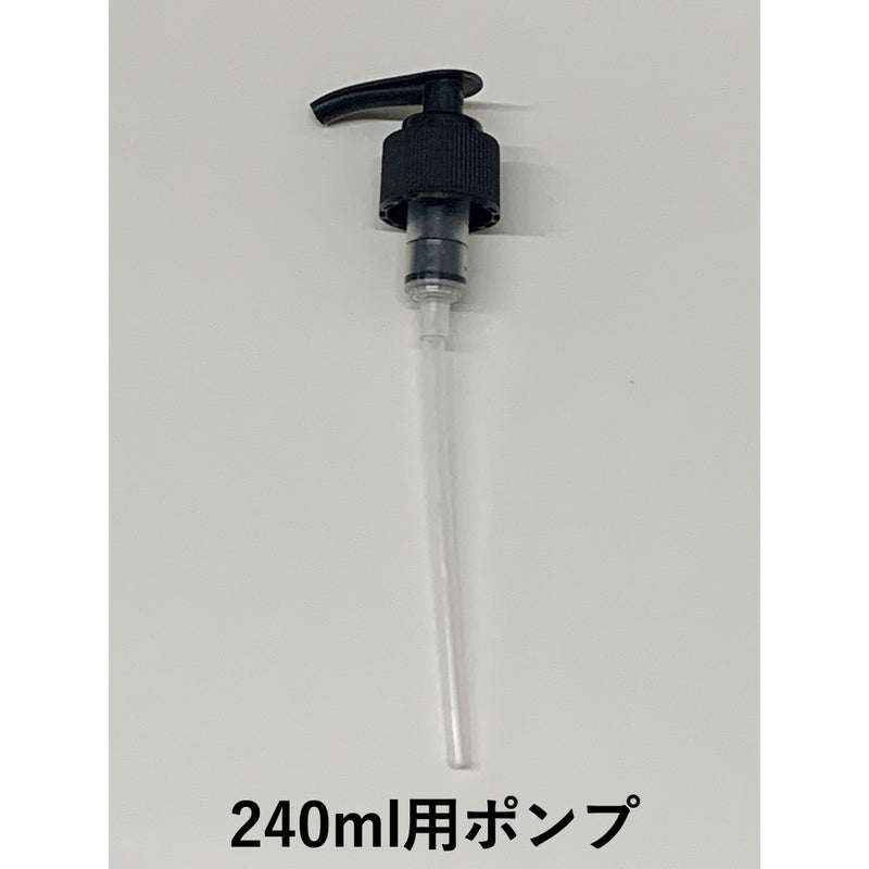 ﾛｰﾗﾝﾄﾞｸﾞﾗｽﾎﾞﾄﾙ 240ml用ﾎﾟﾝﾌﾟ