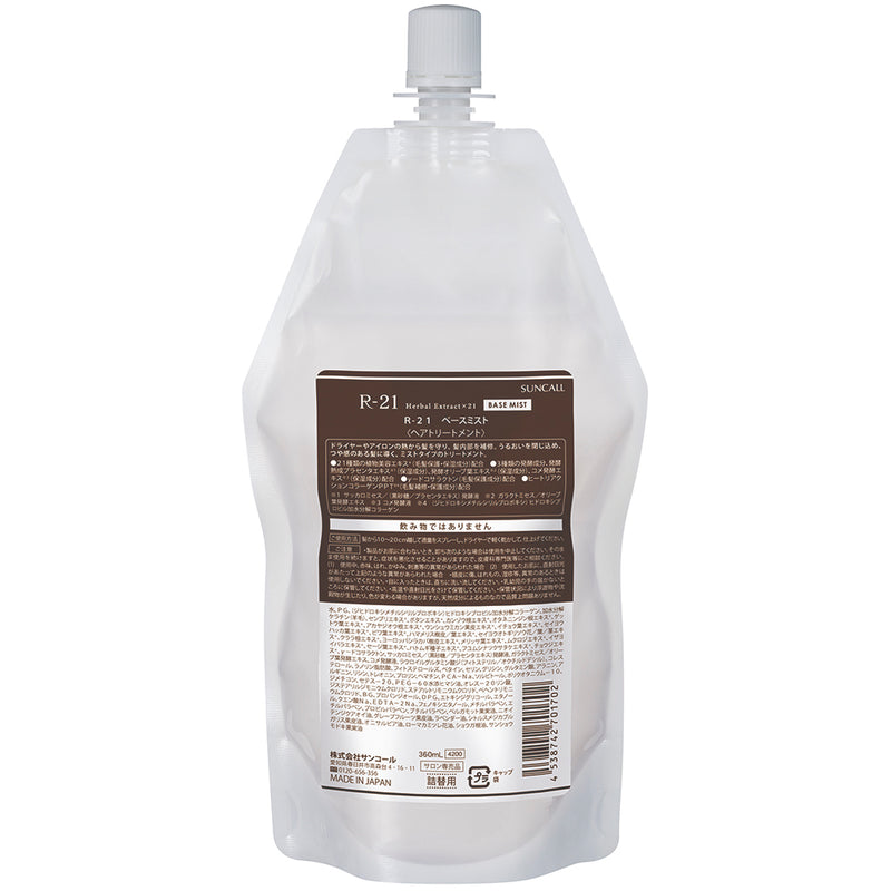 NEW R-21 ﾍﾞｰｽﾐｽﾄ 360ml 詰替