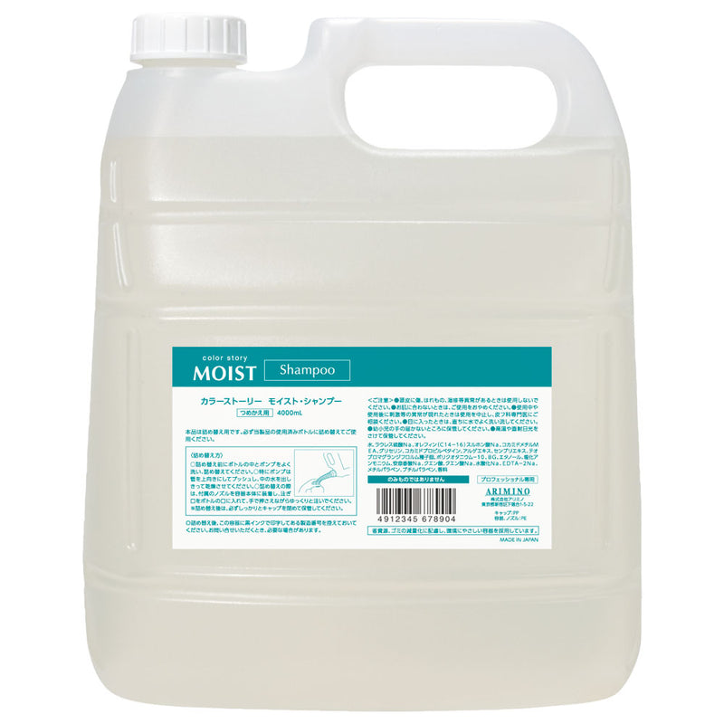 CS ﾓｲｽﾄsh 4000ml