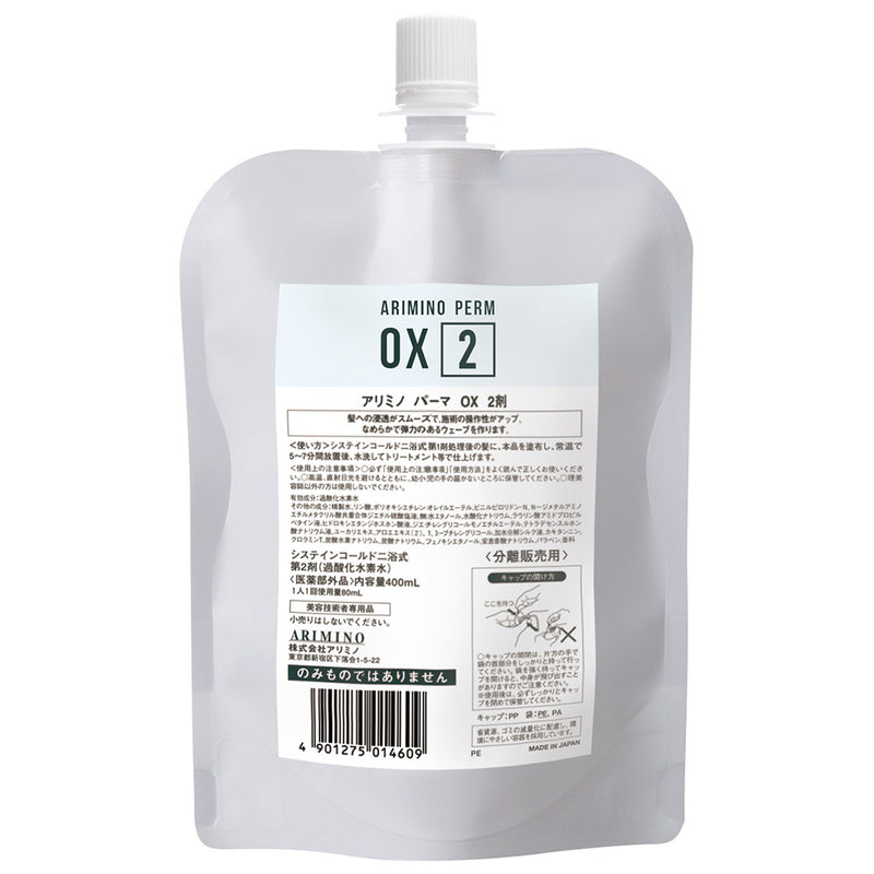 ｱﾘﾐﾉ ﾊﾟｰﾏ OX 2剤 400ml(ﾊﾟｳﾁ)