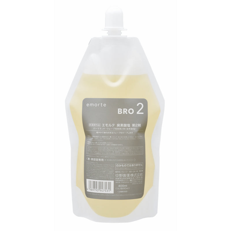 ｴﾓﾙﾃ 臭素酸塩 第2剤 400ml